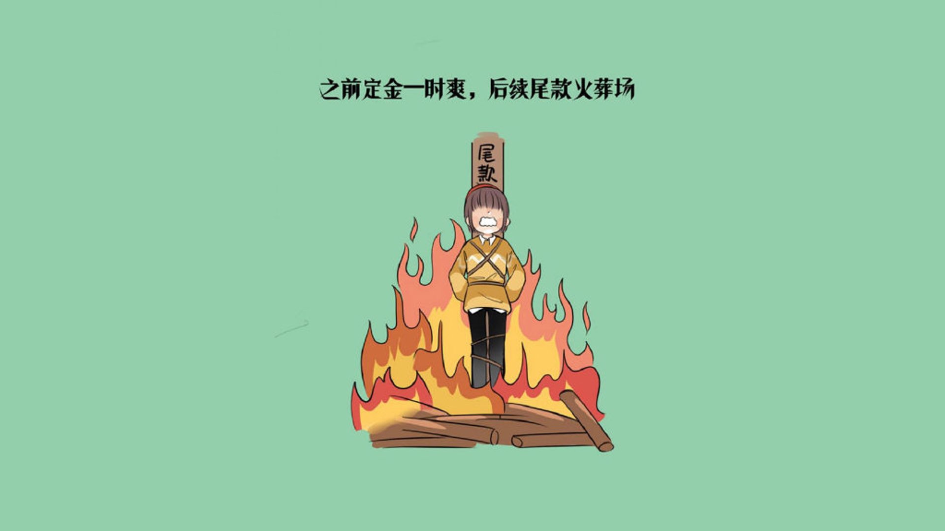 出场掌声：球员首秀或主场比赛的特别环节，出场顺序真的太重要了